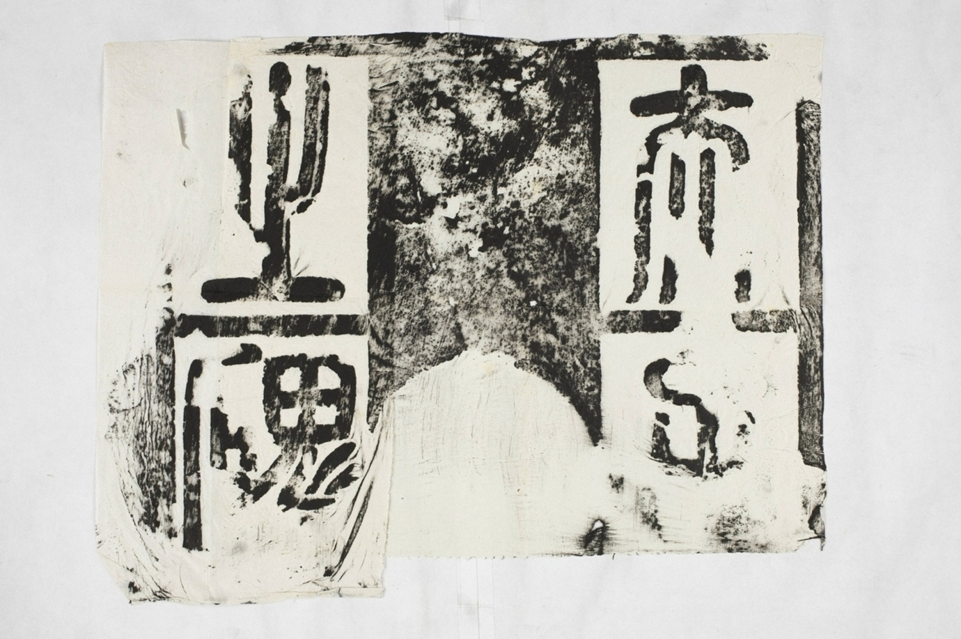 鄭述祖夫子廟碑_