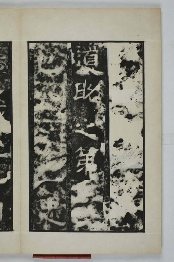 鄭述祖夫子廟碑_