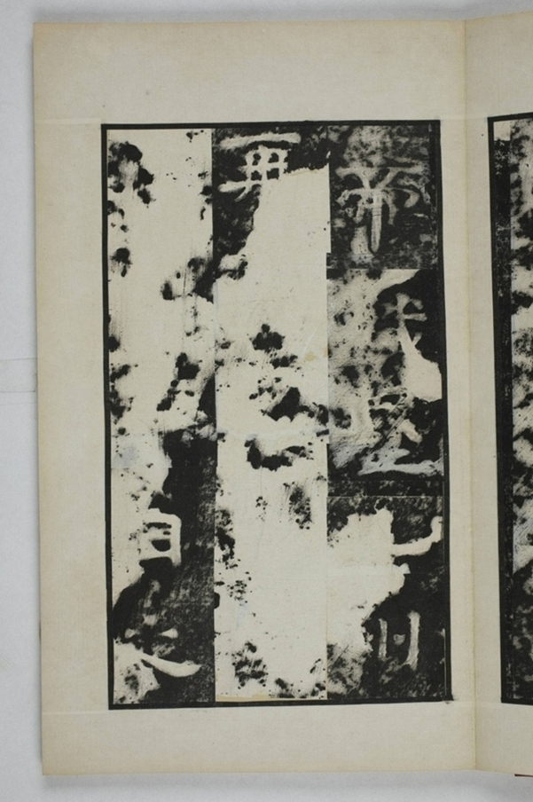 鄭述祖夫子廟碑_