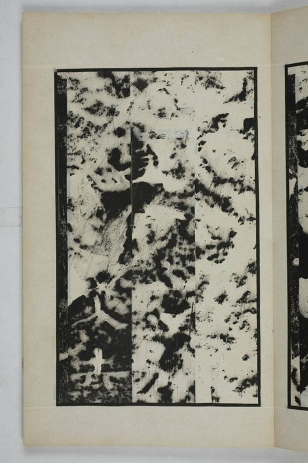 鄭述祖夫子廟碑_