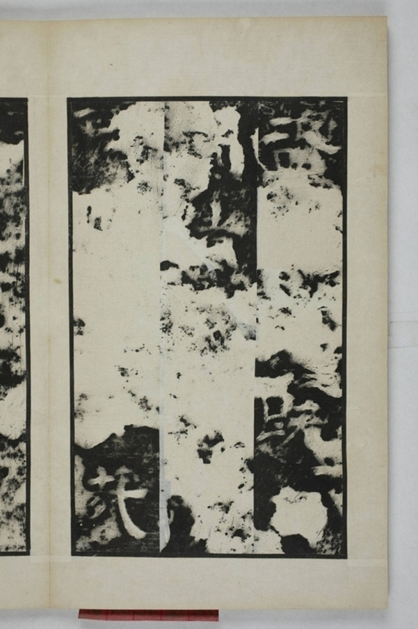 鄭述祖夫子廟碑_