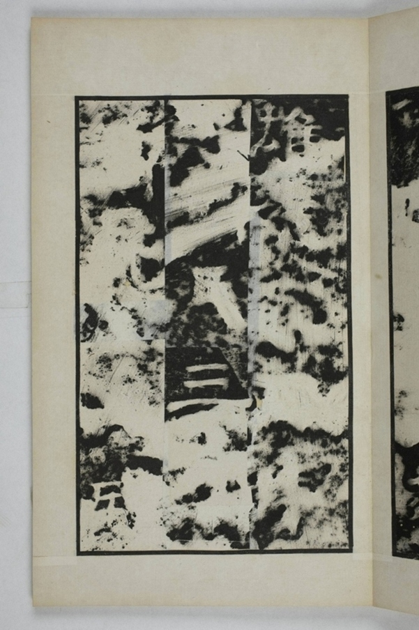 鄭述祖夫子廟碑_