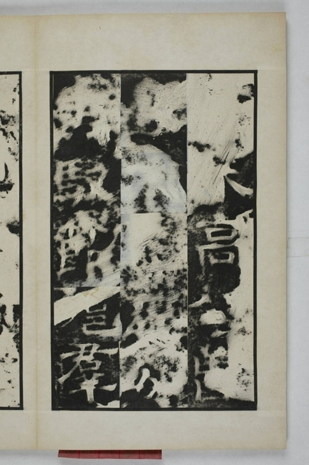 鄭述祖夫子廟碑_