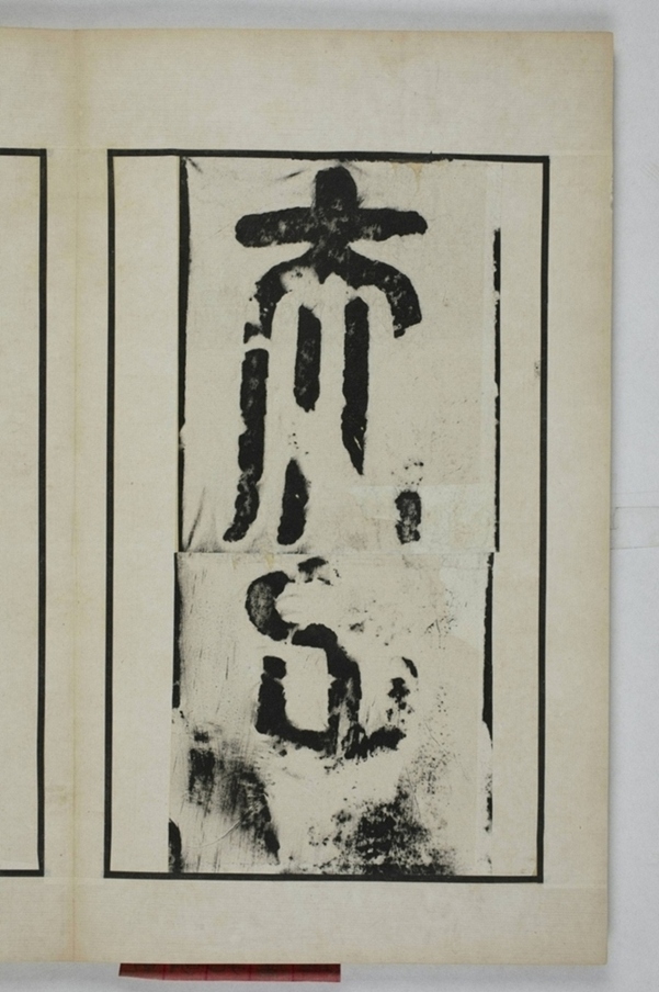 鄭述祖夫子廟碑_