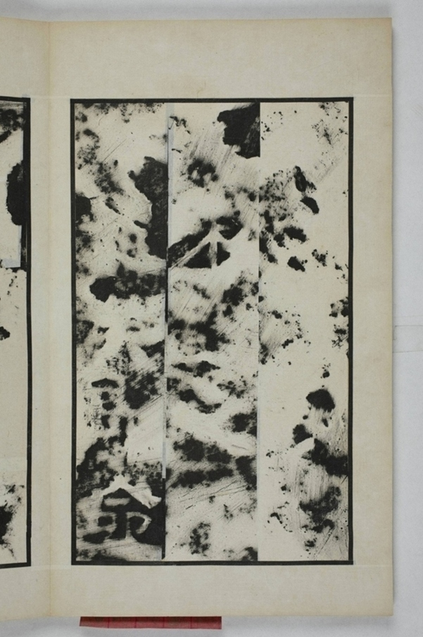 鄭述祖夫子廟碑_