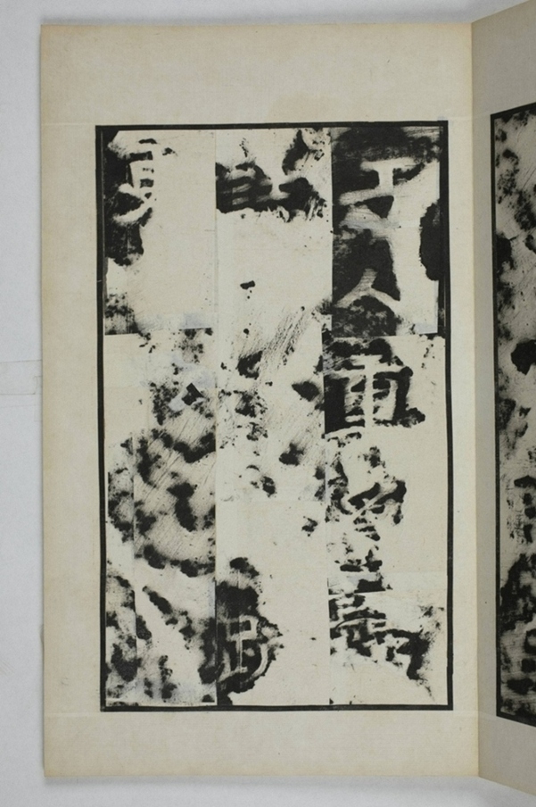 鄭述祖夫子廟碑_