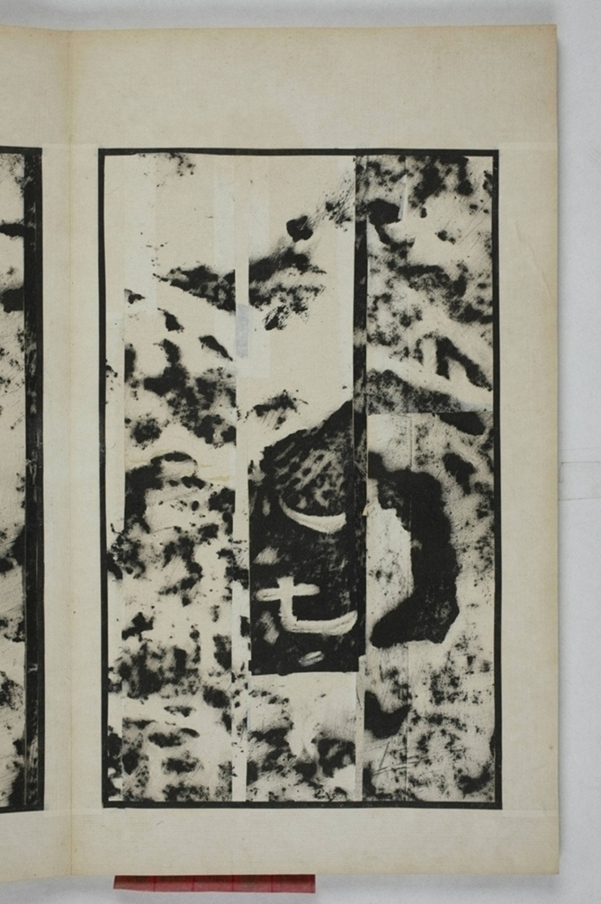 鄭述祖夫子廟碑_