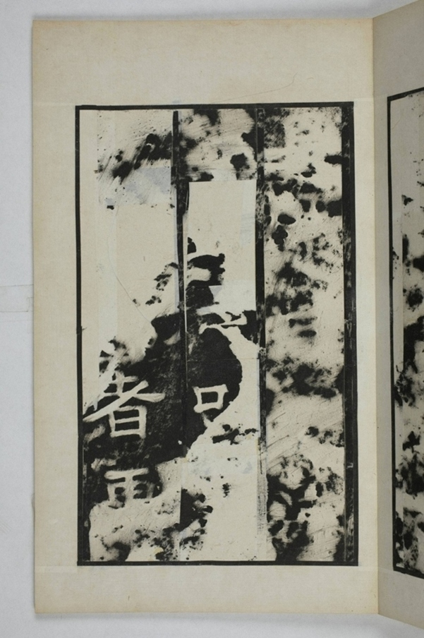 鄭述祖夫子廟碑_