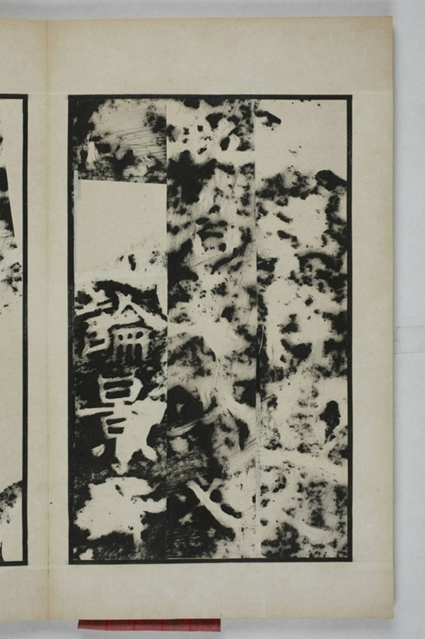 鄭述祖夫子廟碑_