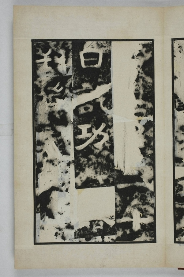 鄭述祖夫子廟碑_