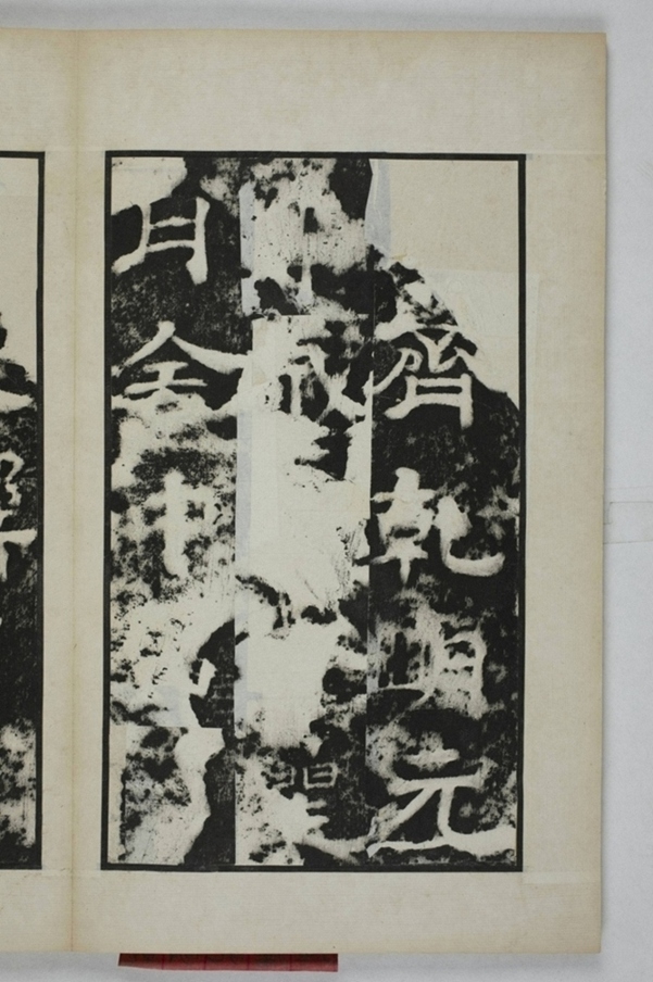 鄭述祖夫子廟碑_