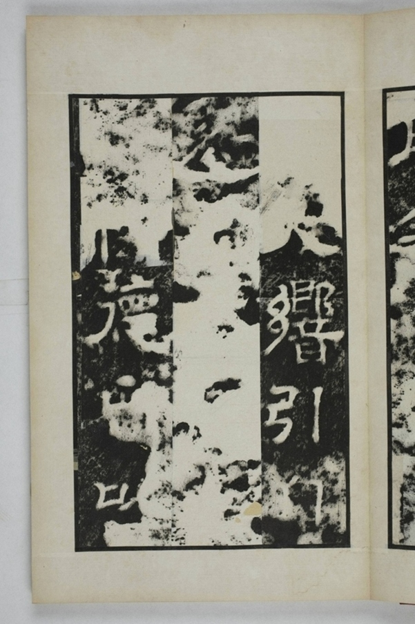 鄭述祖夫子廟碑_