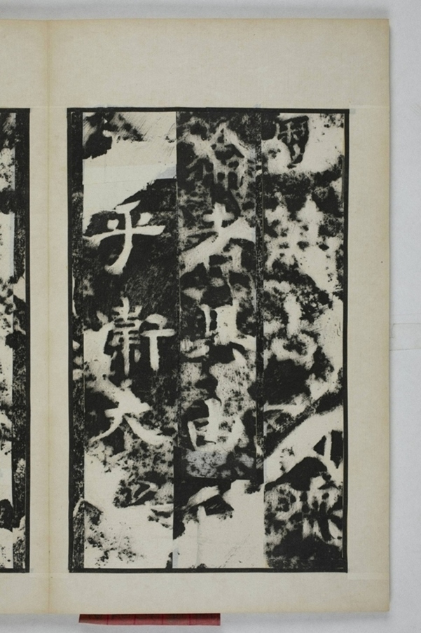 鄭述祖夫子廟碑_