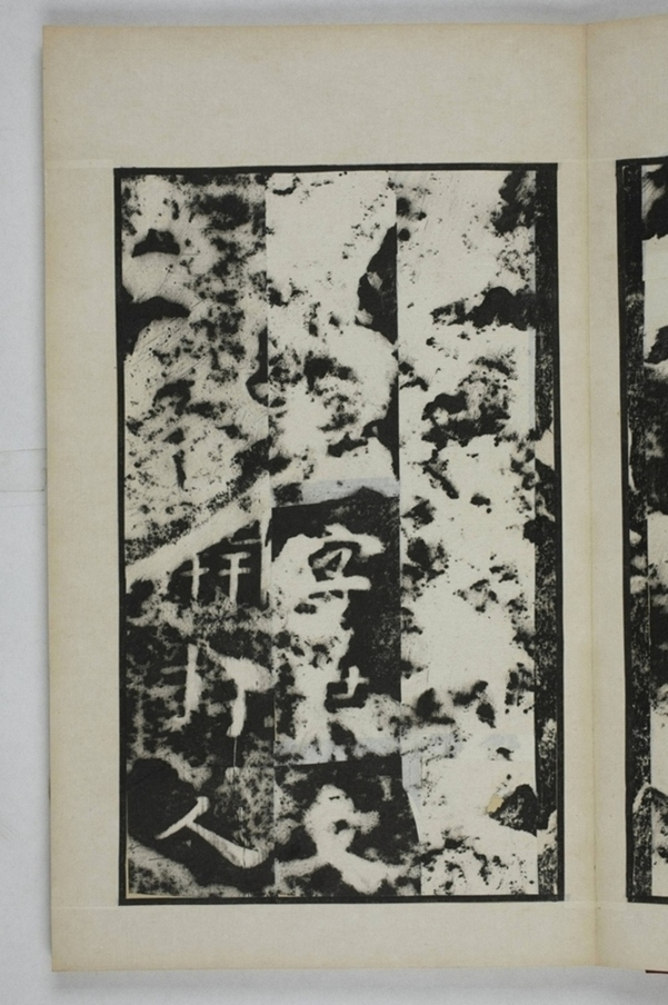 鄭述祖夫子廟碑_