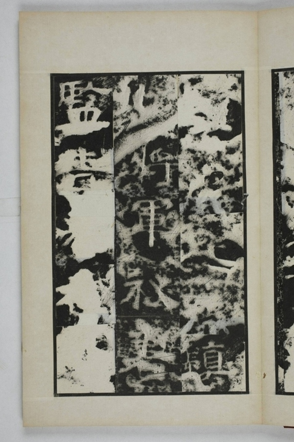 鄭述祖夫子廟碑_