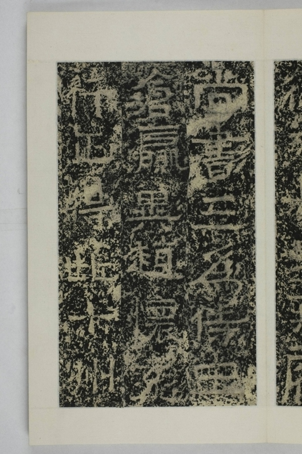 鄭述祖重登雲峰山記_