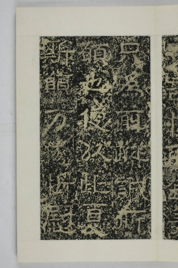 鄭述祖重登雲峰山記_