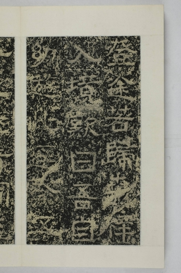 鄭述祖重登雲峰山記_