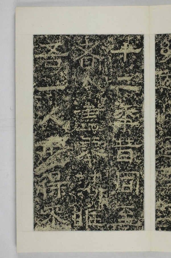 鄭述祖重登雲峰山記_