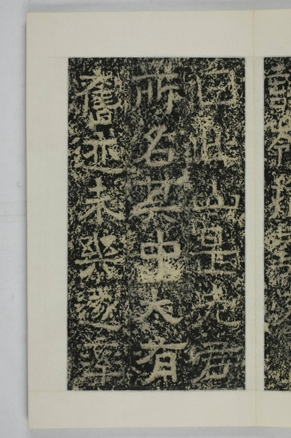 鄭述祖重登雲峰山記_