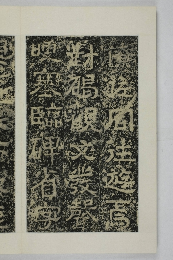 鄭述祖重登雲峰山記_