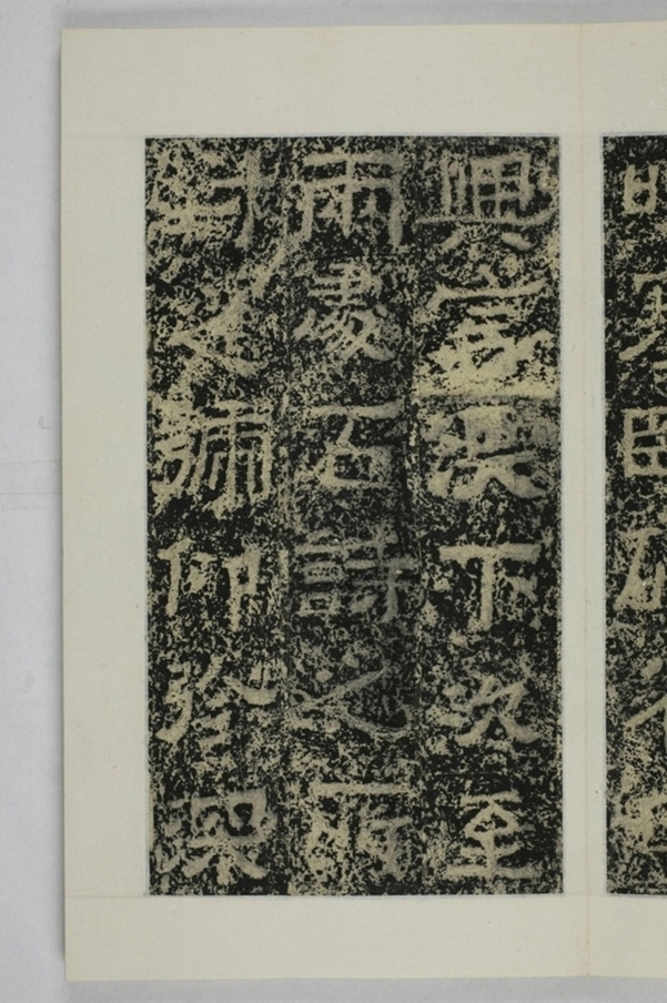 鄭述祖重登雲峰山記_