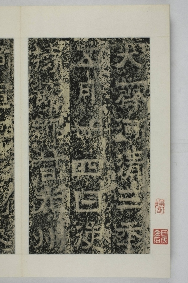 鄭述祖重登雲峰山記_