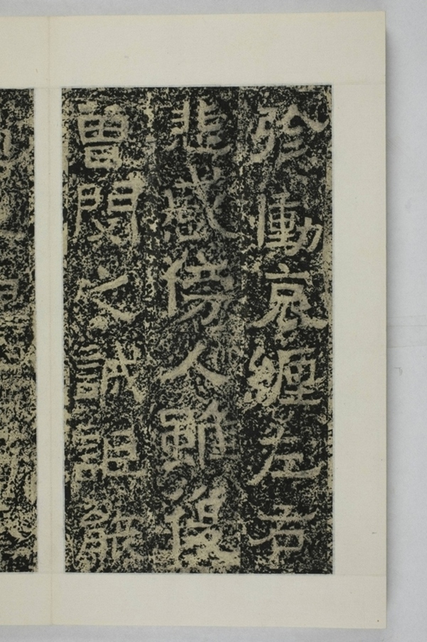 鄭述祖重登雲峰山記_