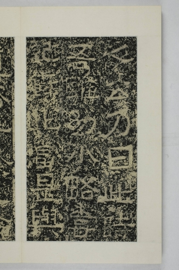 鄭述祖重登雲峰山記_