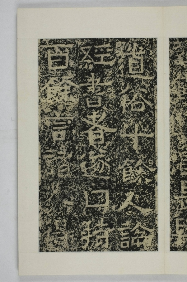 鄭述祖重登雲峰山記_