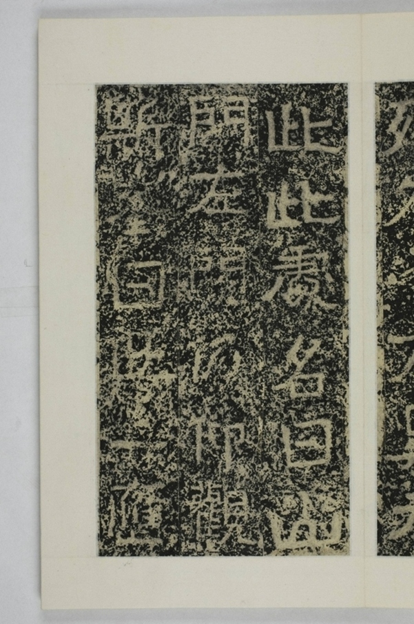 鄭述祖重登雲峰山記_