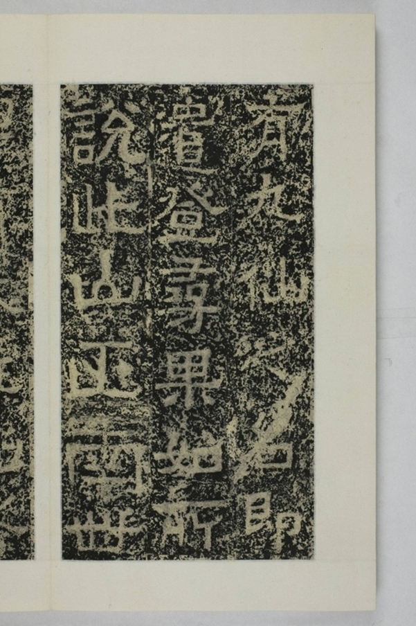 鄭述祖重登雲峰山記_