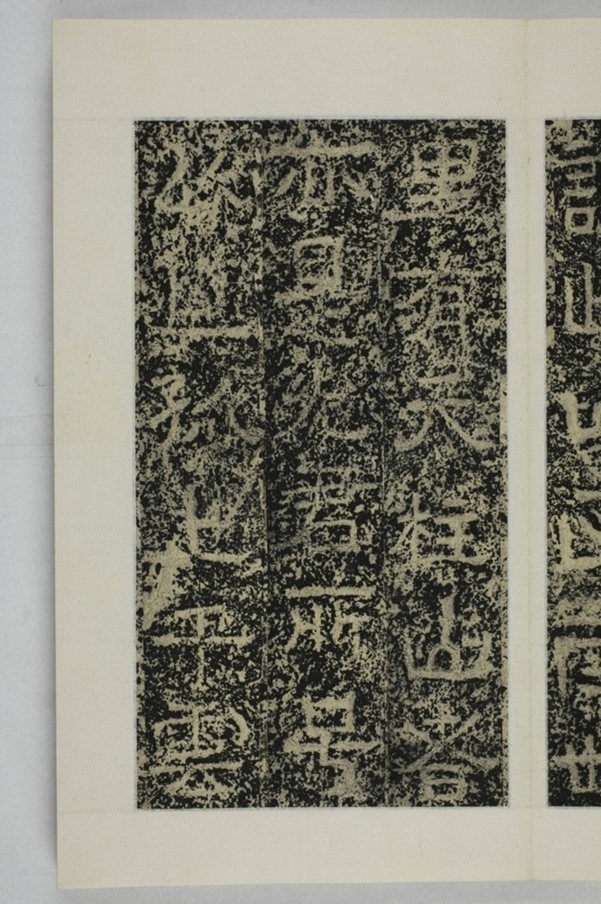 鄭述祖重登雲峰山記_