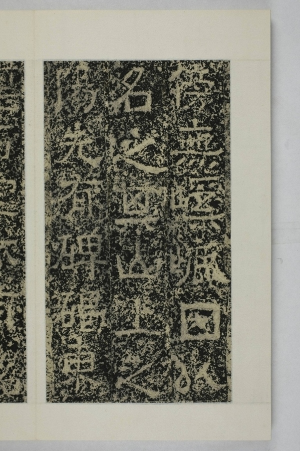 鄭述祖重登雲峰山記_