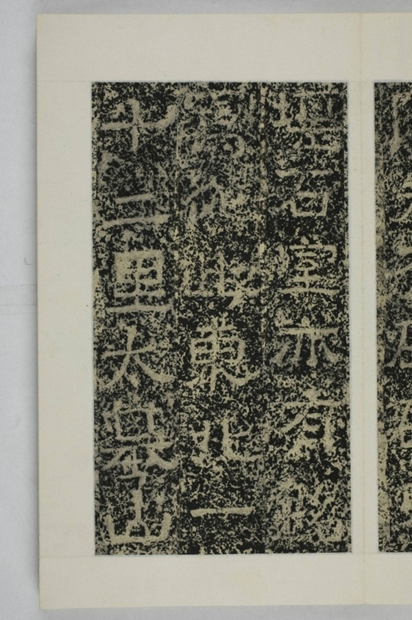 鄭述祖重登雲峰山記_