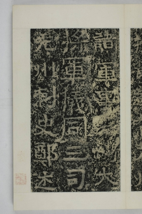 鄭述祖重登雲峰山記_