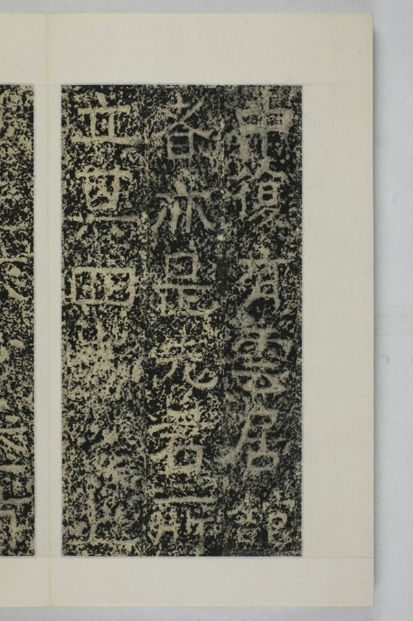 鄭述祖重登雲峰山記_