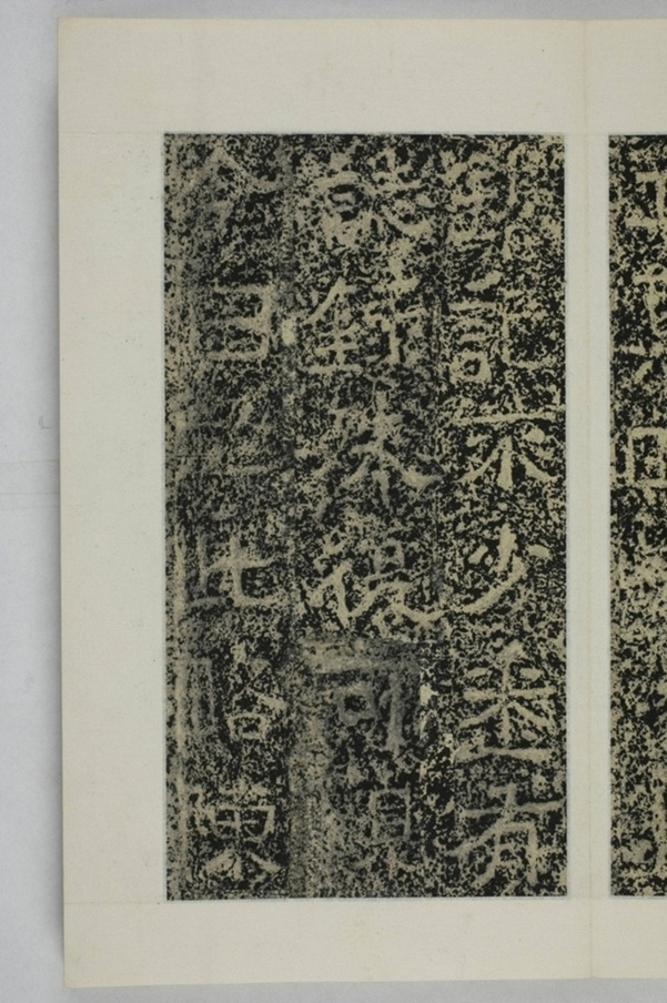 鄭述祖重登雲峰山記_