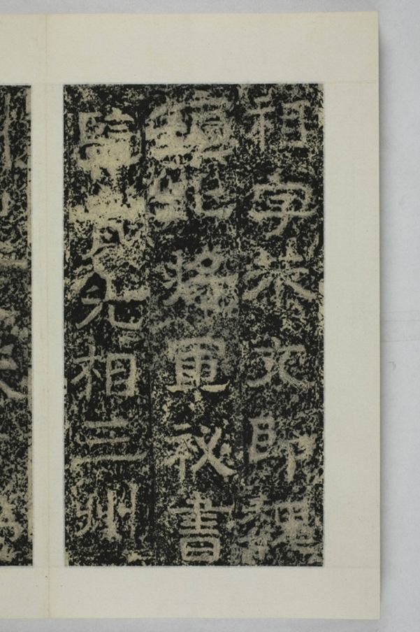 鄭述祖重登雲峰山記_