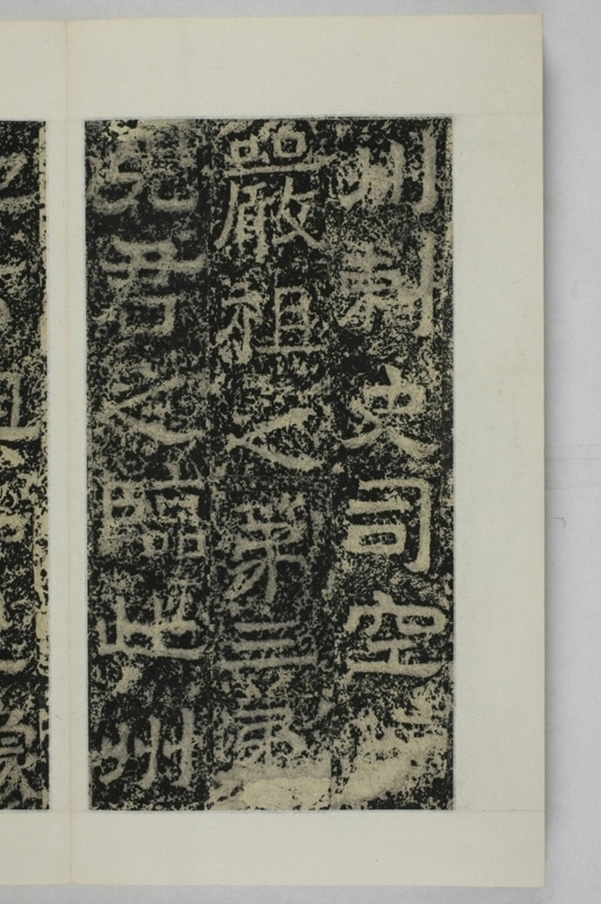 鄭述祖重登雲峰山記_