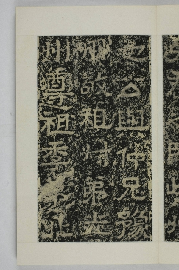 鄭述祖重登雲峰山記_