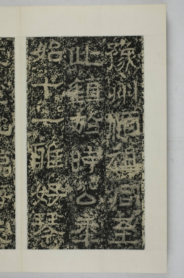 鄭述祖重登雲峰山記_