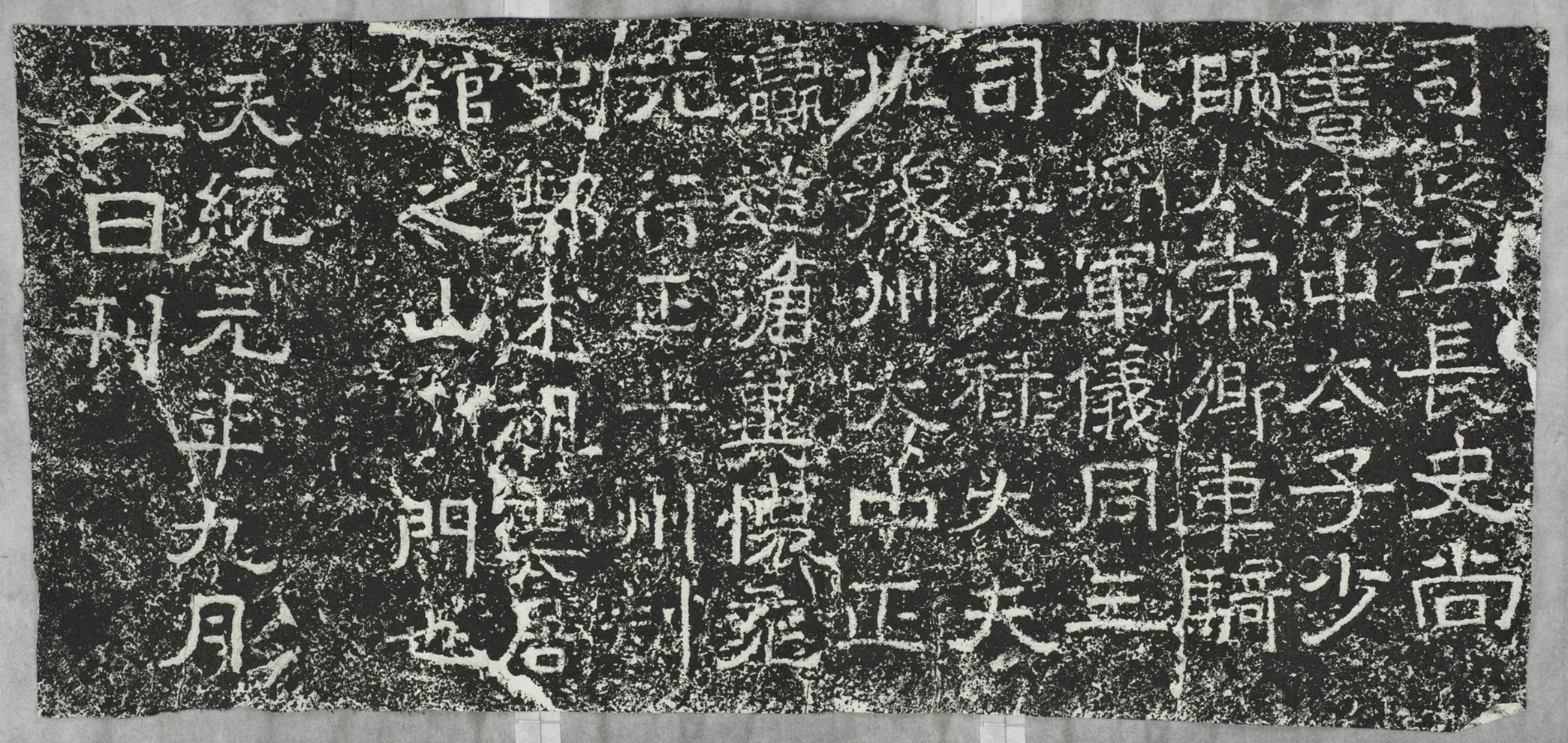 鄭述祖雲居館山門題字