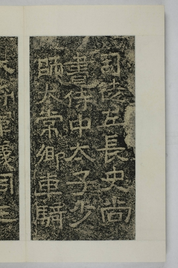 鄭述祖雲居館山門題字_