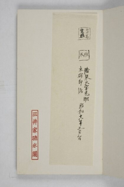 鄭道忠墓誌 0.jpg