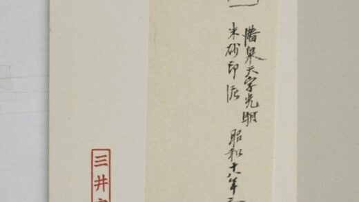 鄭道忠墓誌 0.jpg