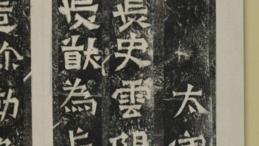 鄭長猷等造像記 0.jpg