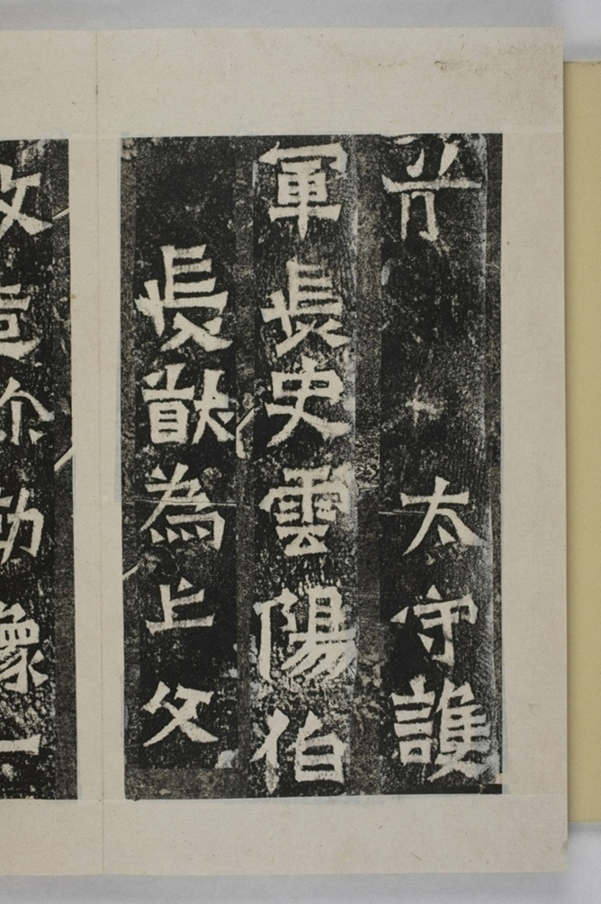 鄭長猷等造像記_