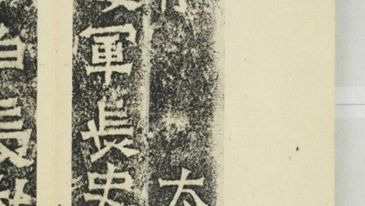 鄭長猷等造像記 0.jpg