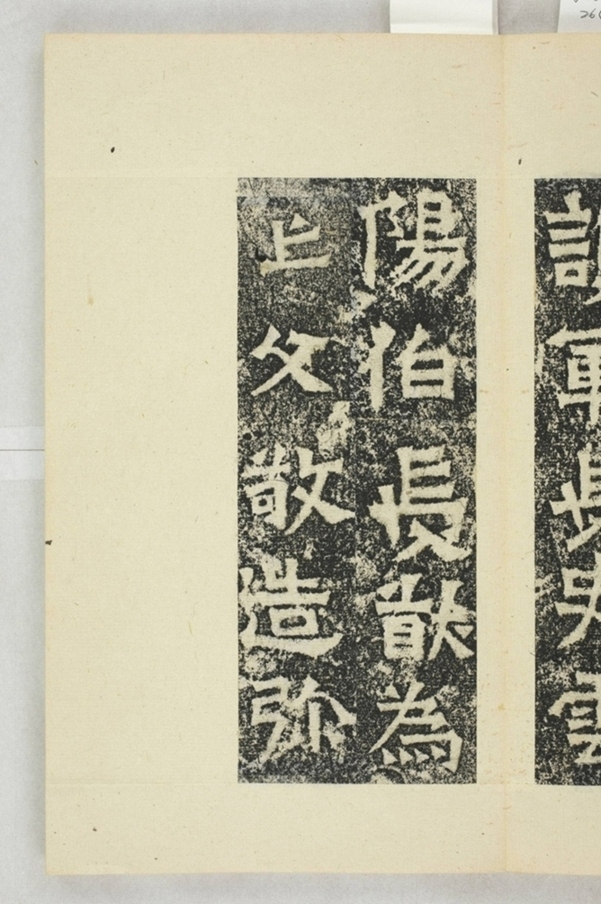 鄭長猷等造像記_